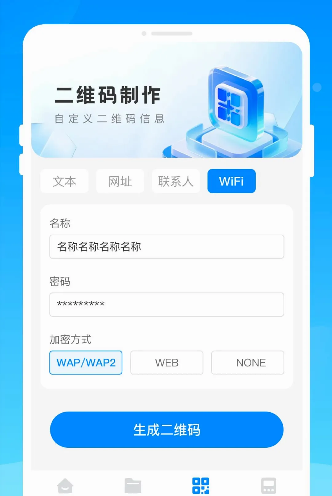 ֡��ɨ�谲׿���ֻ���v1.0.0 �ֻ����ͼ