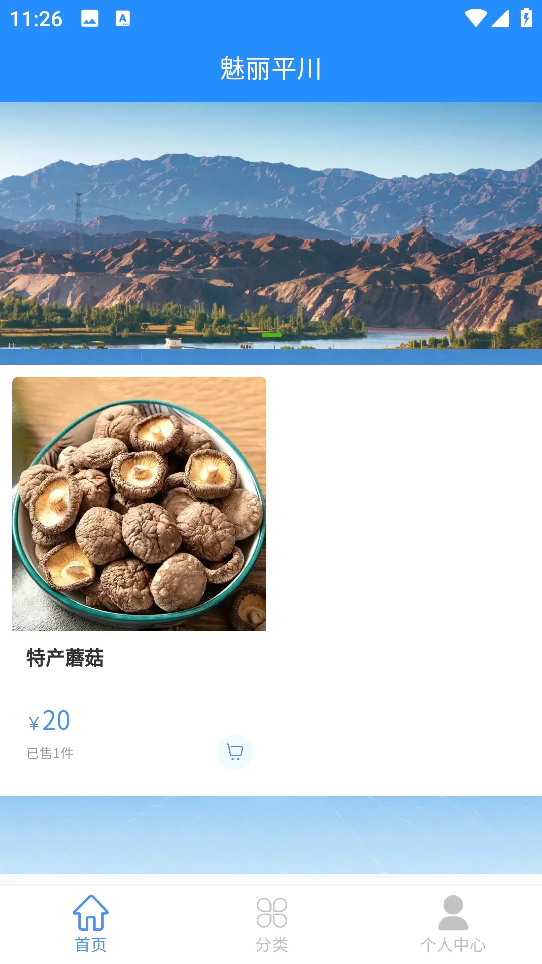 �����������ƽ̨2026���°汾