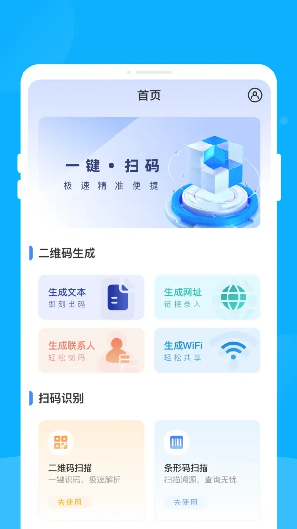 �ʶ��ά������(ɨ�����빤��)