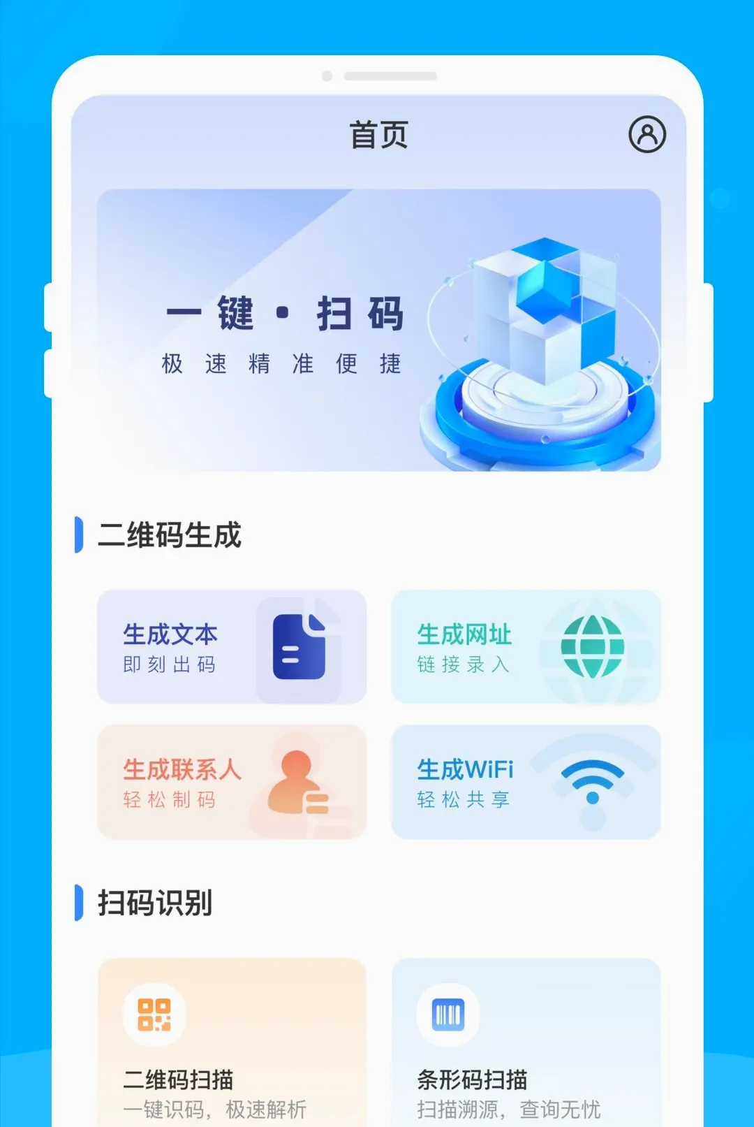 �ʶ��ά������(ɨ�����빤��)v1.0.0 ��Ѱ��ͼ