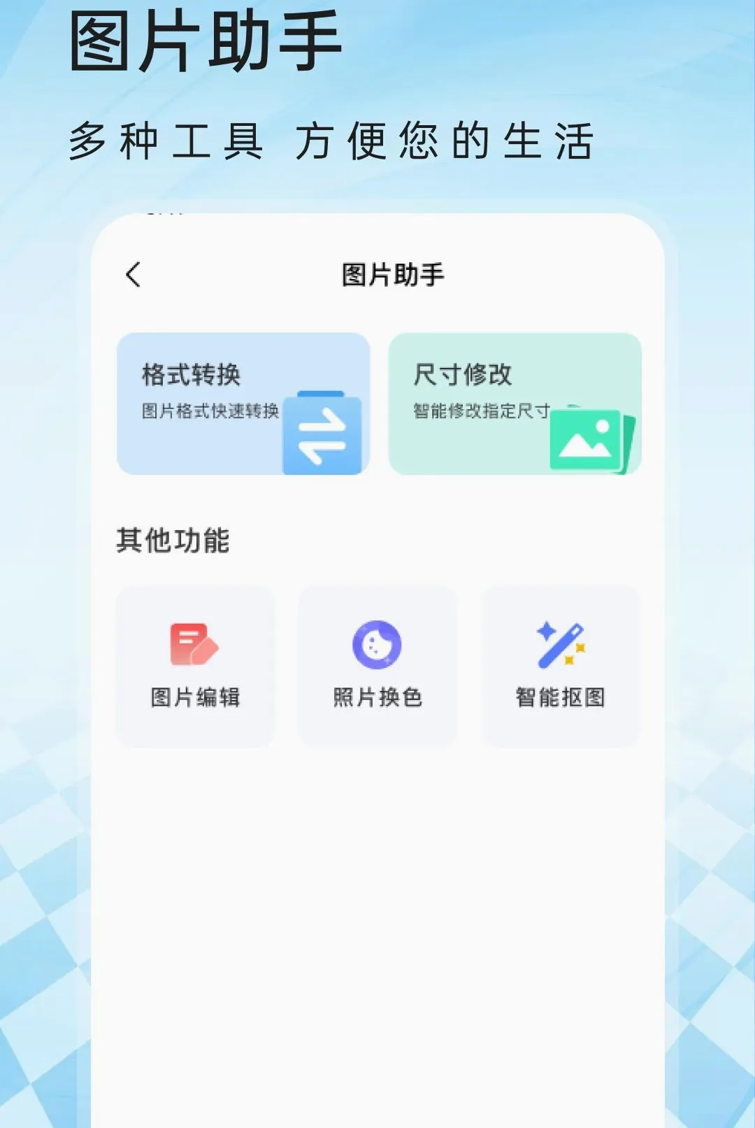 U�������2026�ٷ����°汾v1.0.1 �ٷ������ͼ