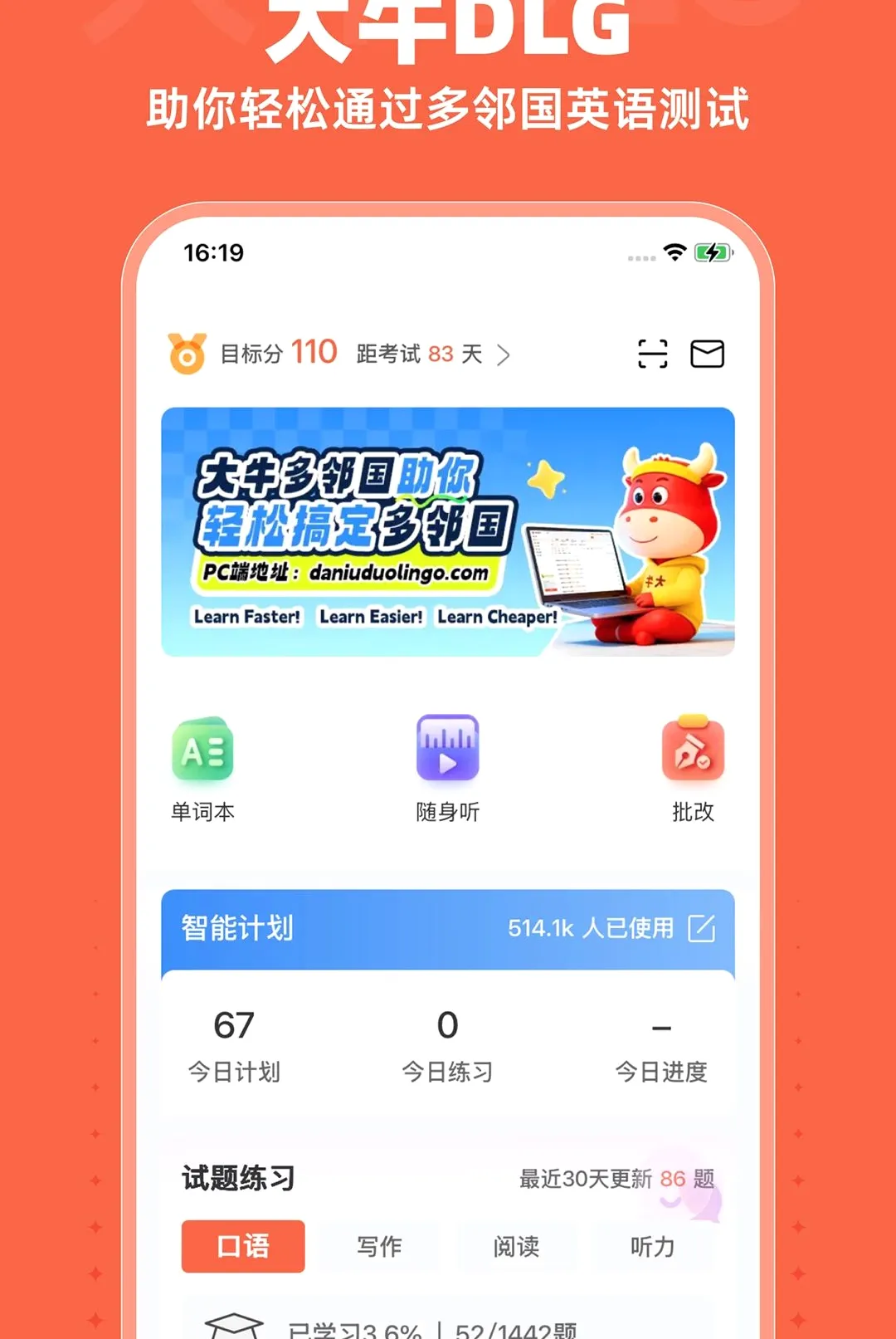 ��ţDLG�����ֻ���v1.8.6 ��׿���ͼ
