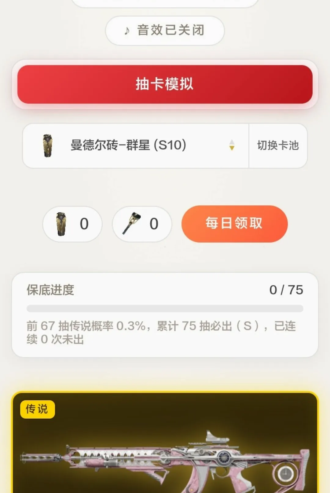 ���¶�שģ����(��Ϸ�齱�)v1.0.0 ��׿���ͼ
