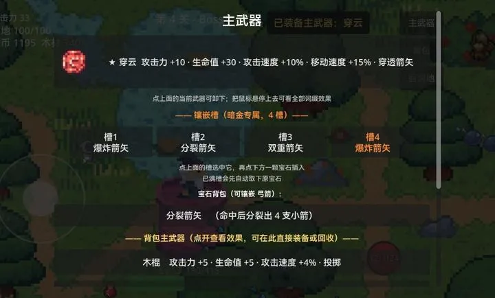 ʰ������(ˢ��������Ϸ)
