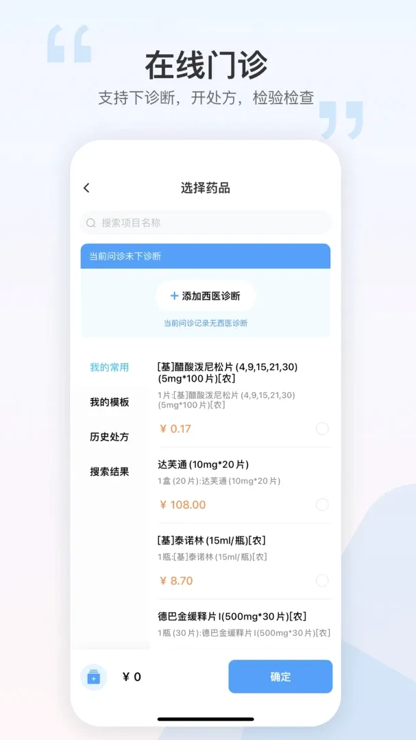 ��������Ա��(ҽ���ƶ�����վ)v1.7.3 ��Ѱ��ͼ