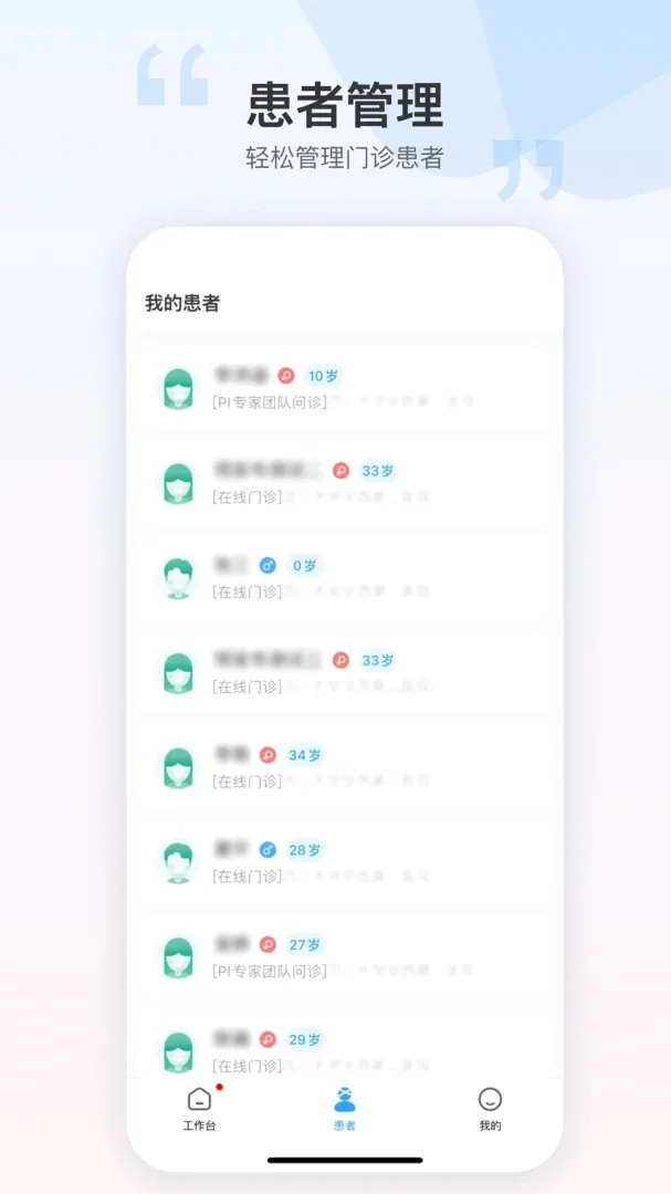 ��������Ա��(ҽ���ƶ�����վ)v1.7.3 ��Ѱ��ͼ