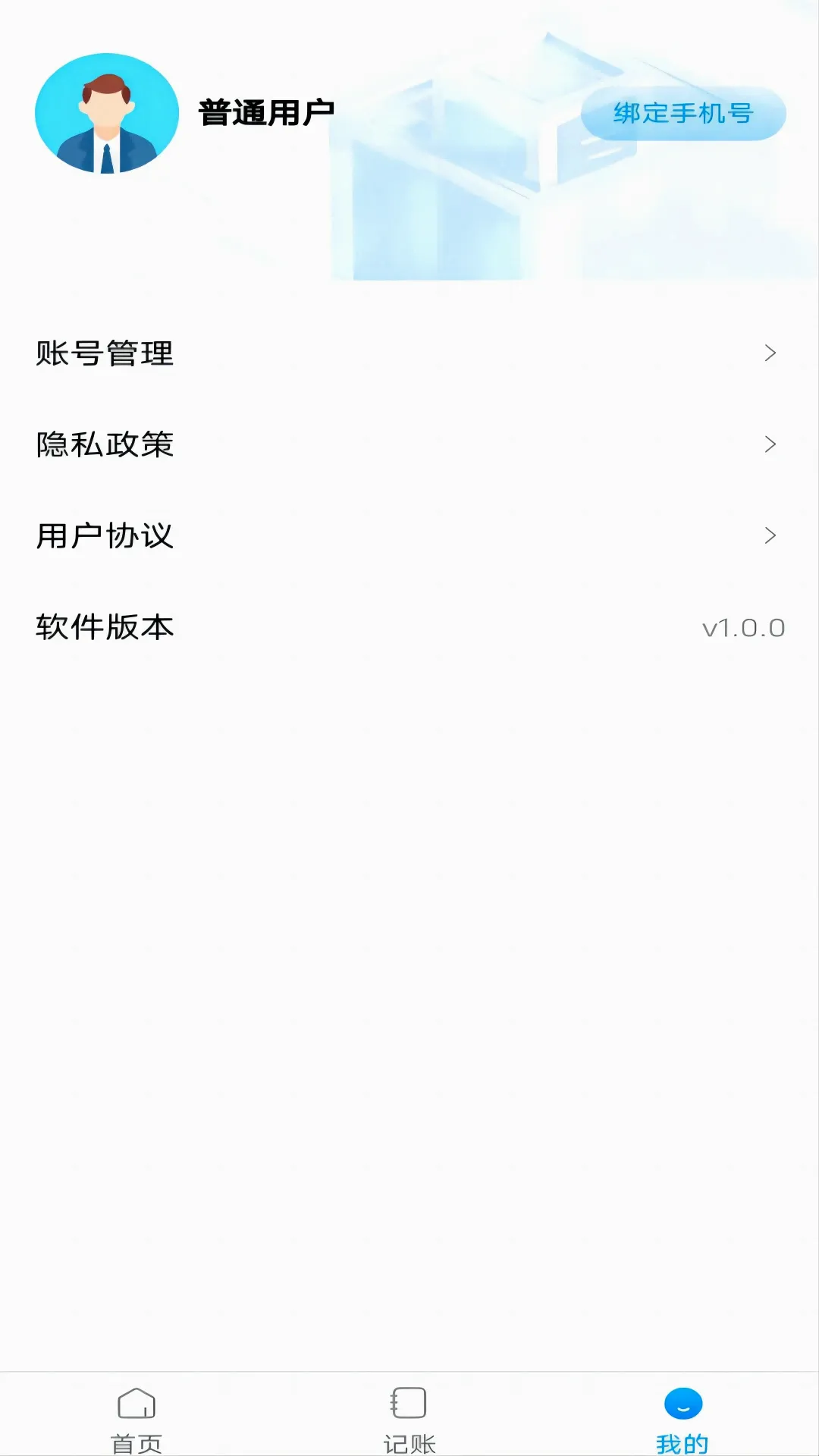 ��˾ע�ᱦ2026�ٷ����°汾v1.0.1 �ֻ����ͼ