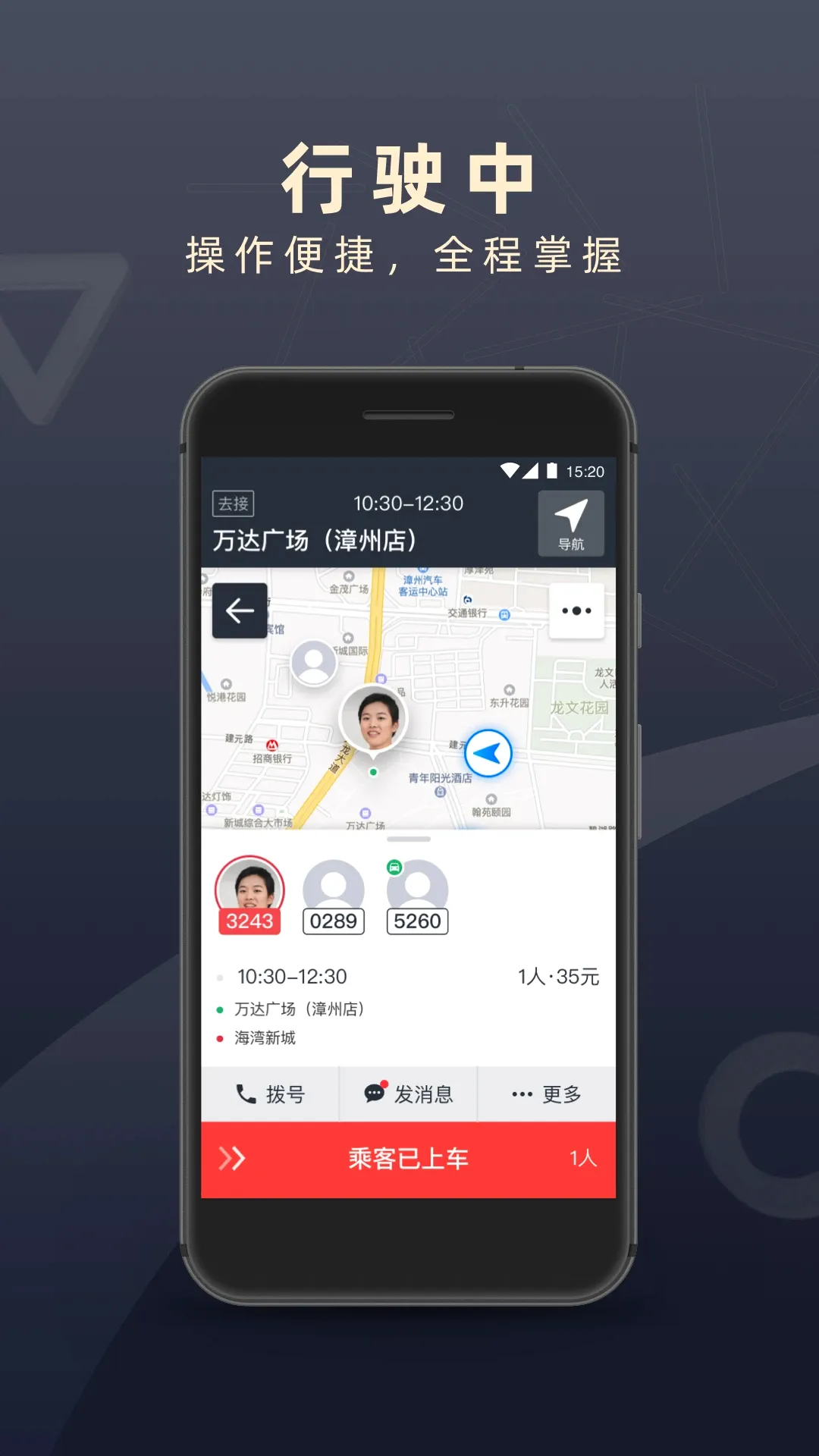 ˳��˾��(���ܳ�������)v7.1.3 ��׿���ͼ