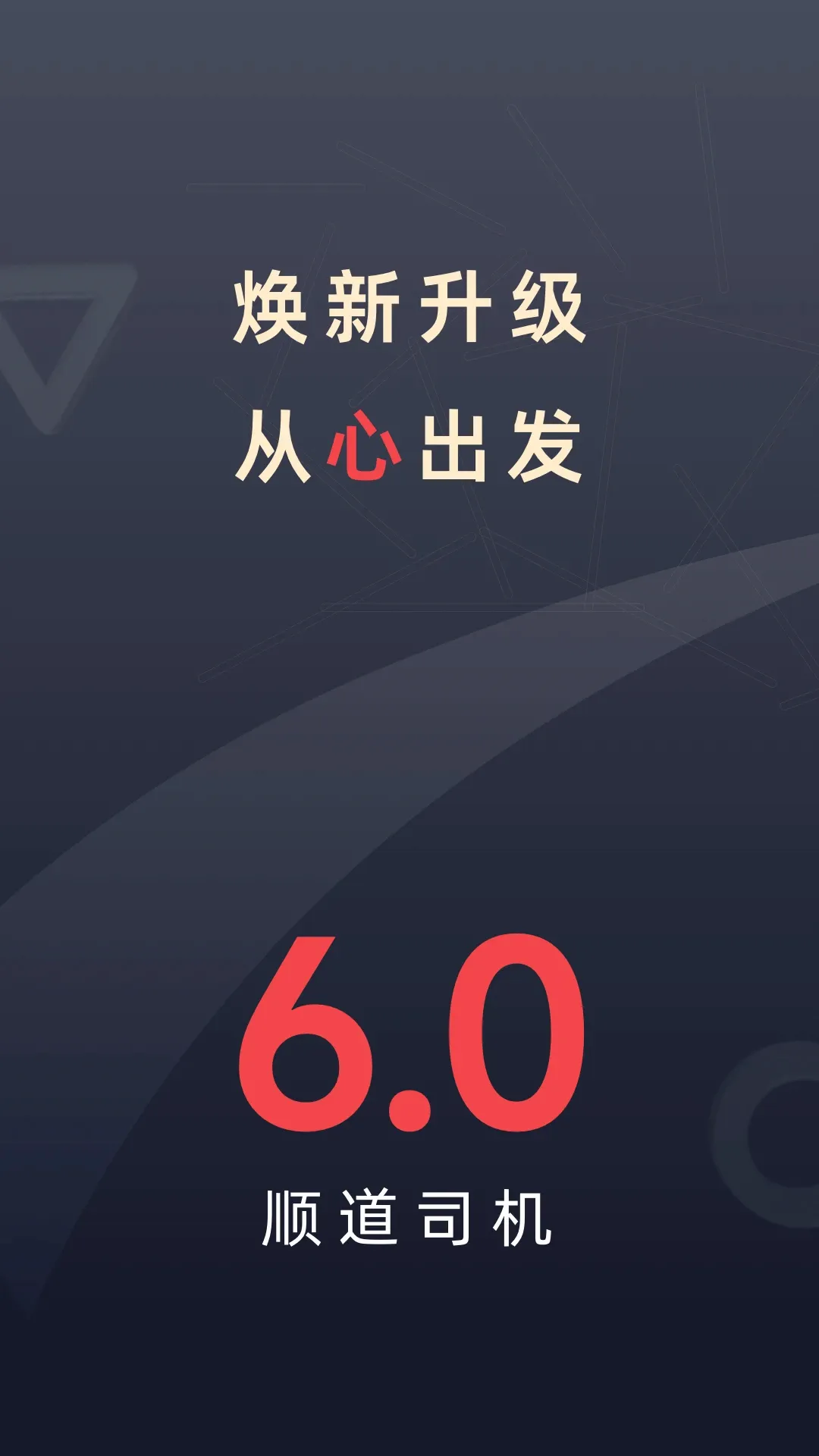˳��˾��(���ܳ�������)v7.1.3 ��׿���ͼ