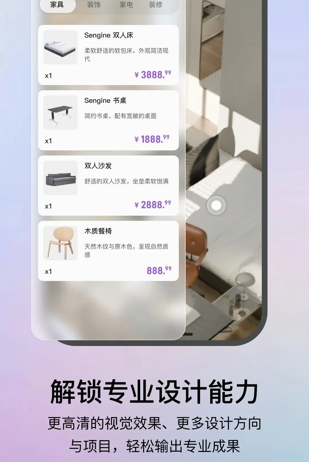 ����AI(AIװ�����)v1.0.4 �ֻ����ͼ