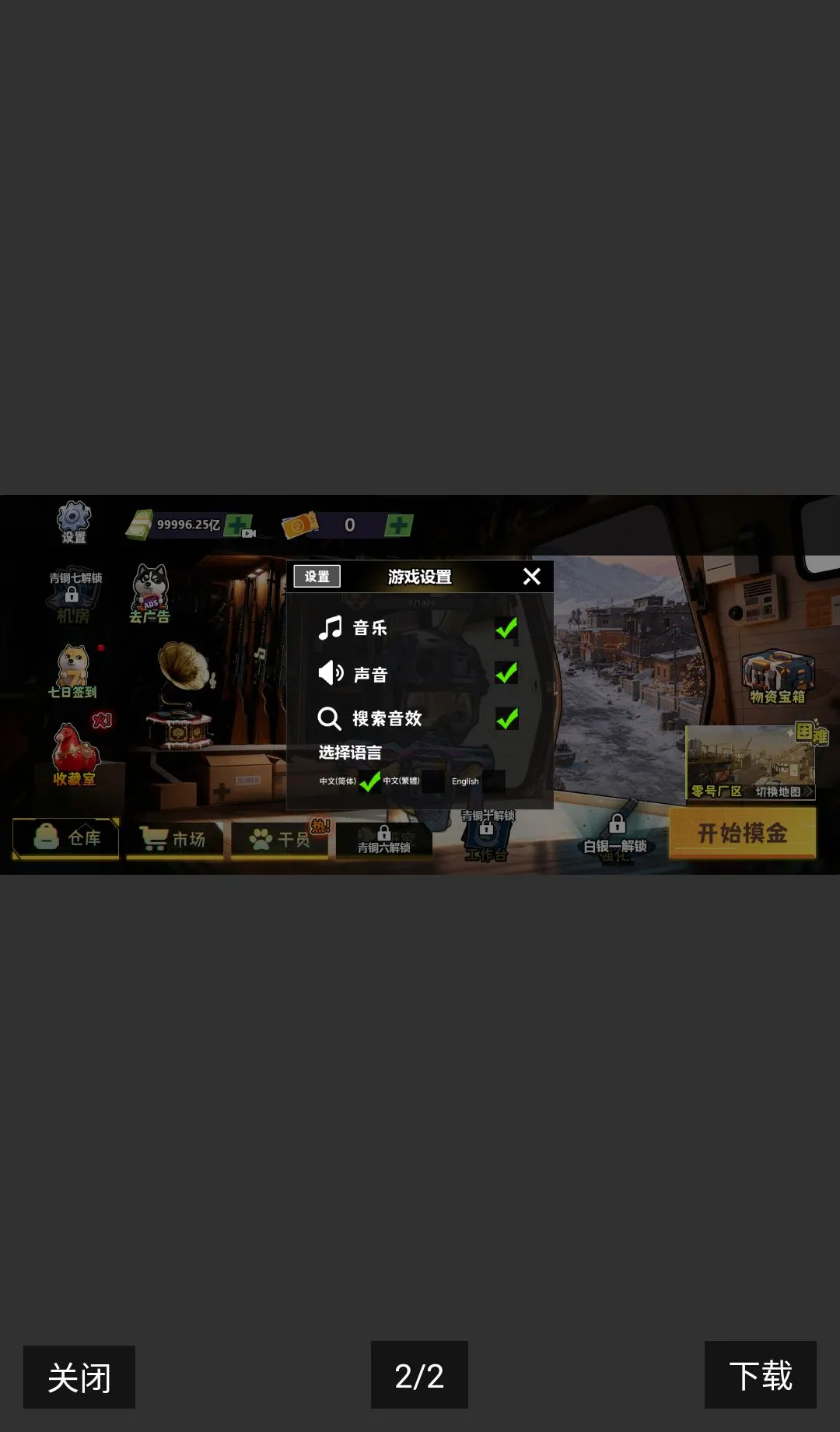 �޹�����2026�ٷ����°汾v10.10.2 ��Ѱ��ͼ