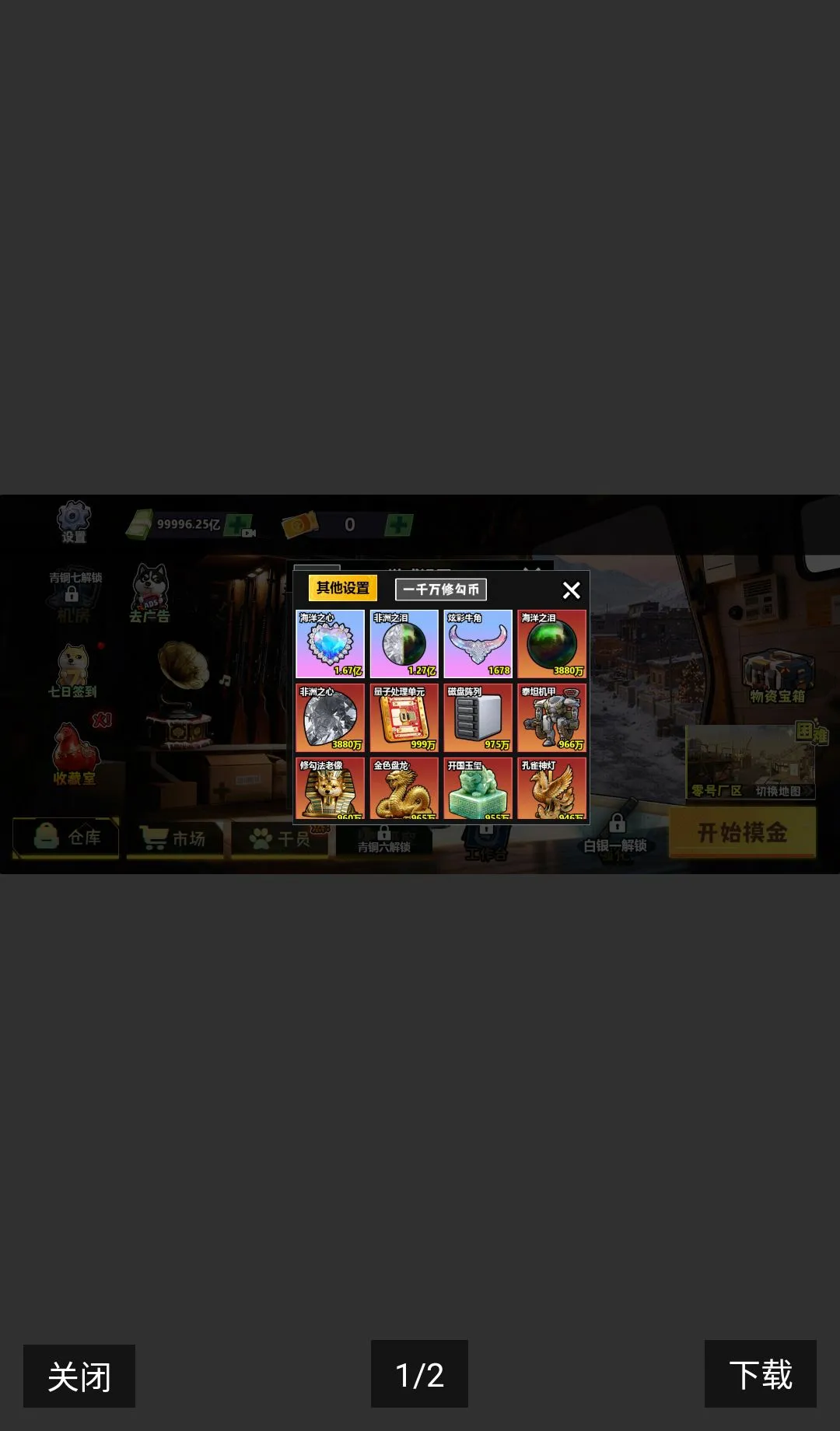 �޹�����2026�ٷ����°汾v10.10.2 ��Ѱ��ͼ