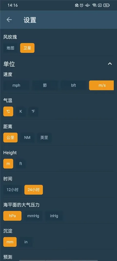 Windy��ɫ�����ƽ��2026�ٷ����°汾v3.35.0 ��׿���ͼ