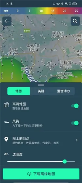 Windy��ɫ�����ƽ��2026�ٷ����°汾v3.35.0 ��׿���ͼ
