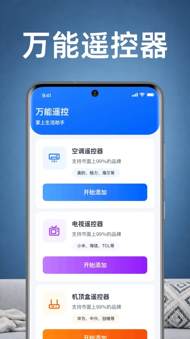 ���ҿյ�ң������APP2026�ٷ����°汾v1.0.1.1003 �ٷ������ͼ
