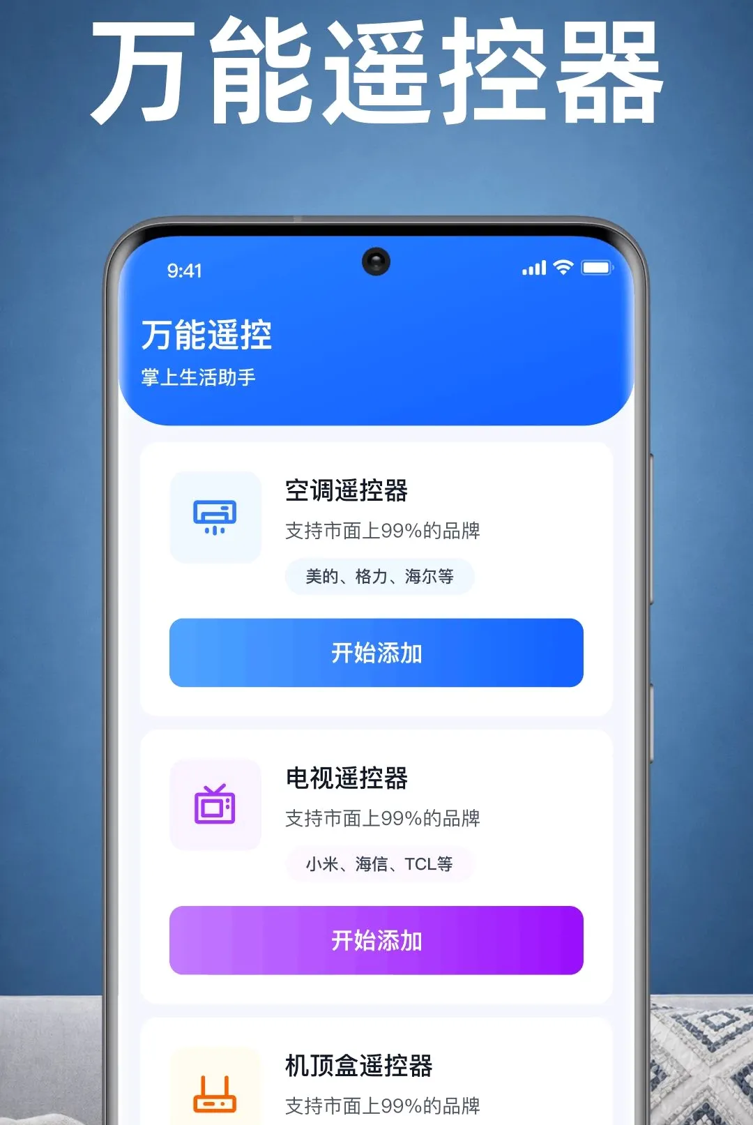 ���ҿյ�ң������APP2026�ٷ����°汾v1.0.1.1003 �ٷ������ͼ