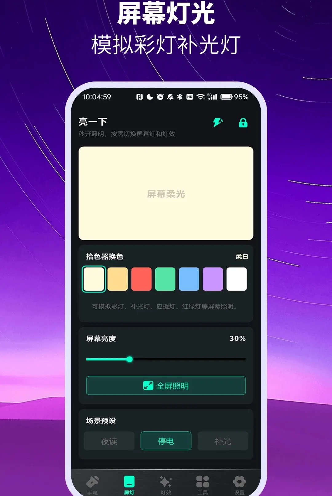 ��ѳ������ֵ�ͲAPP2026���°汾vO4.0 �ٷ������ͼ