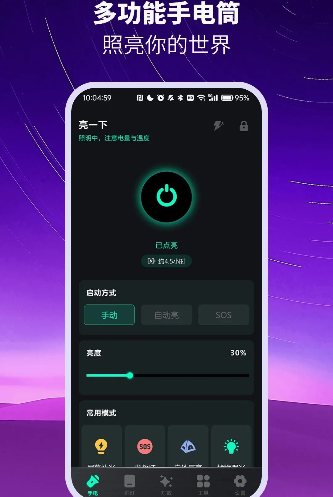 ��ѳ������ֵ�ͲAPP2026���°汾vO4.0 �ٷ������ͼ