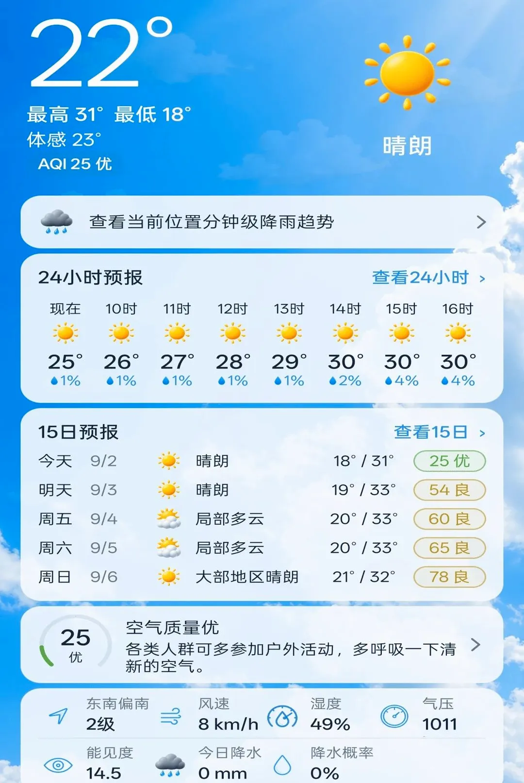 ����׼ʱ����Ԥ������2026���°汾v1.0.1 ��׿���ͼ