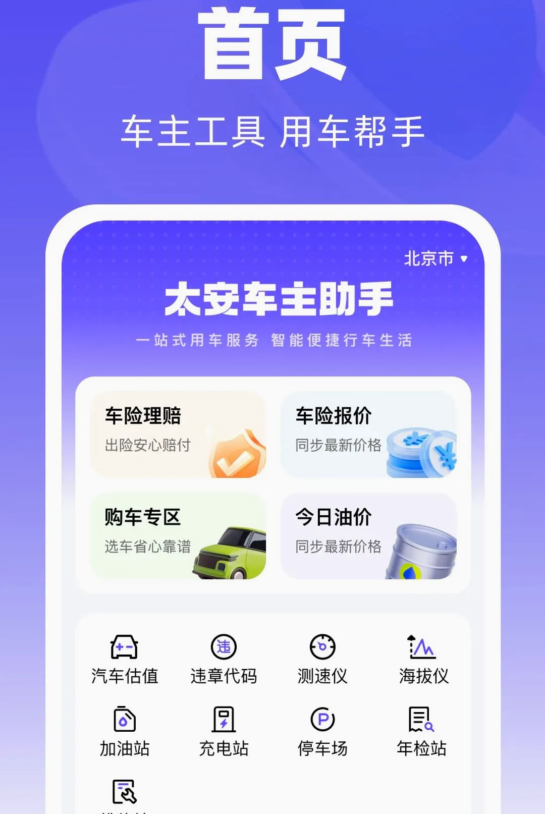 ̫����������2026���°汾v1.0.0 �ֻ����ͼ