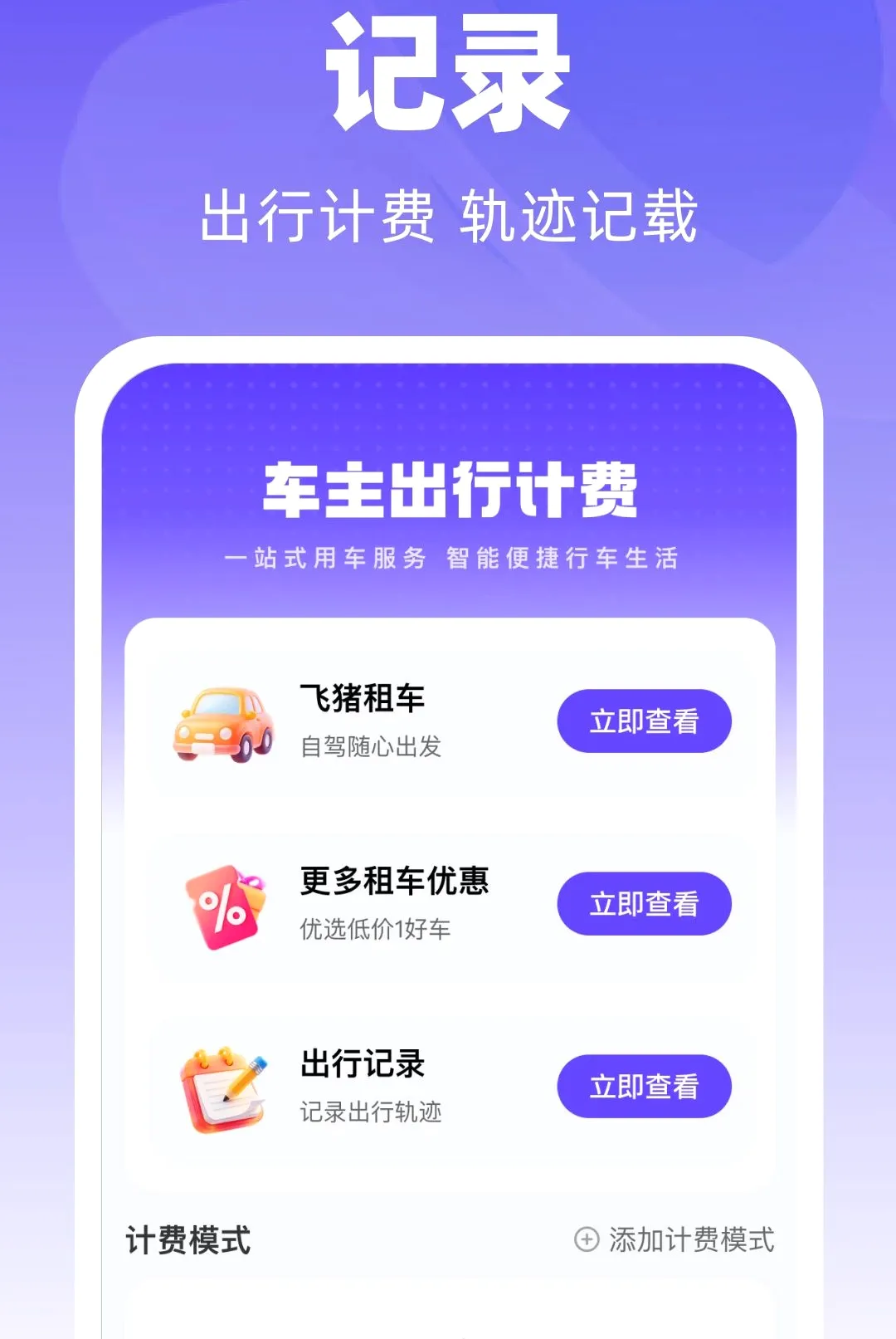 ̫����������2026���°汾v1.0.0 �ֻ����ͼ
