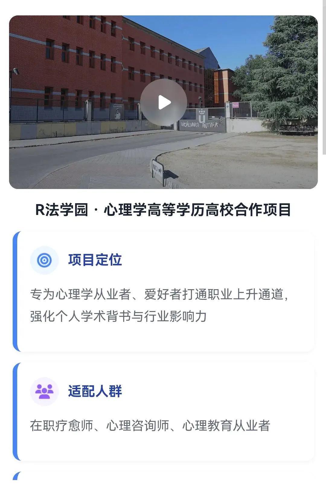 R��ѧ԰2026���°汾v1.1.8 �ٷ������ͼ