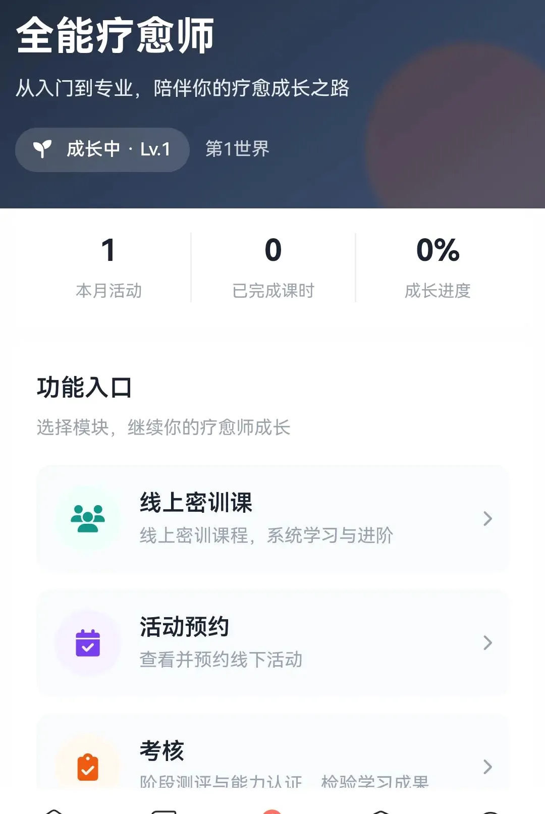 R��ѧ԰2026���°汾v1.1.8 �ٷ������ͼ