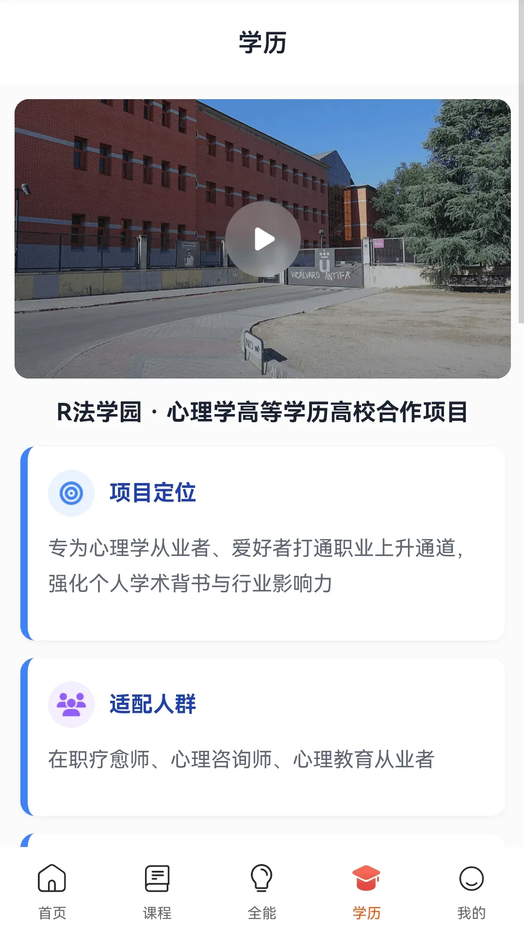 R��ѧ԰2026���°汾