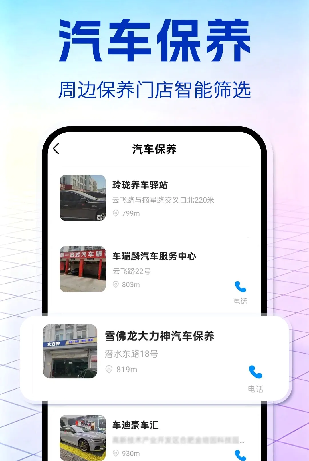 ������ȫ���������ֻ���v1.0.1 �ٷ������ͼ