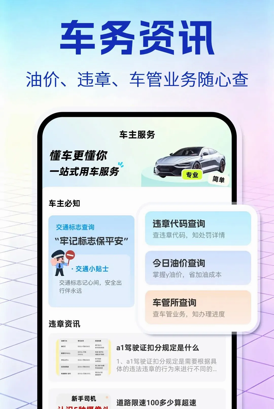 ������ȫ���������ֻ���v1.0.1 �ٷ������ͼ