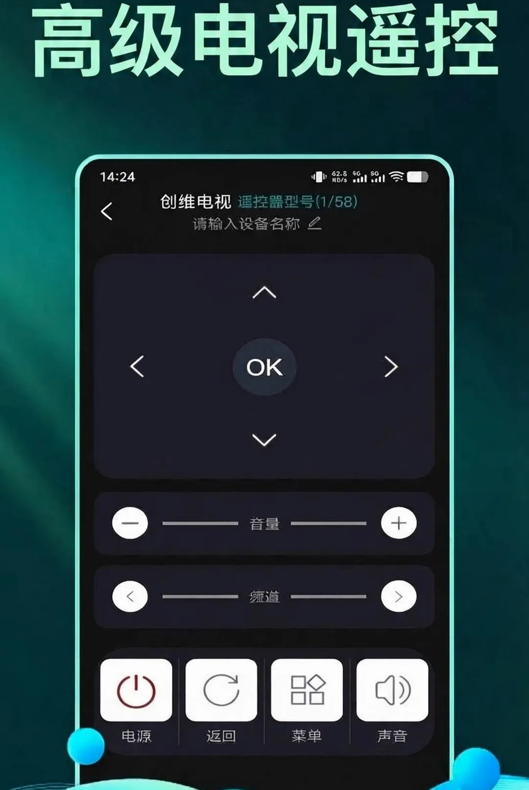 ����ֻ�����ң��������(����ң��app)v1.0.2 ��Ѱ��ͼ