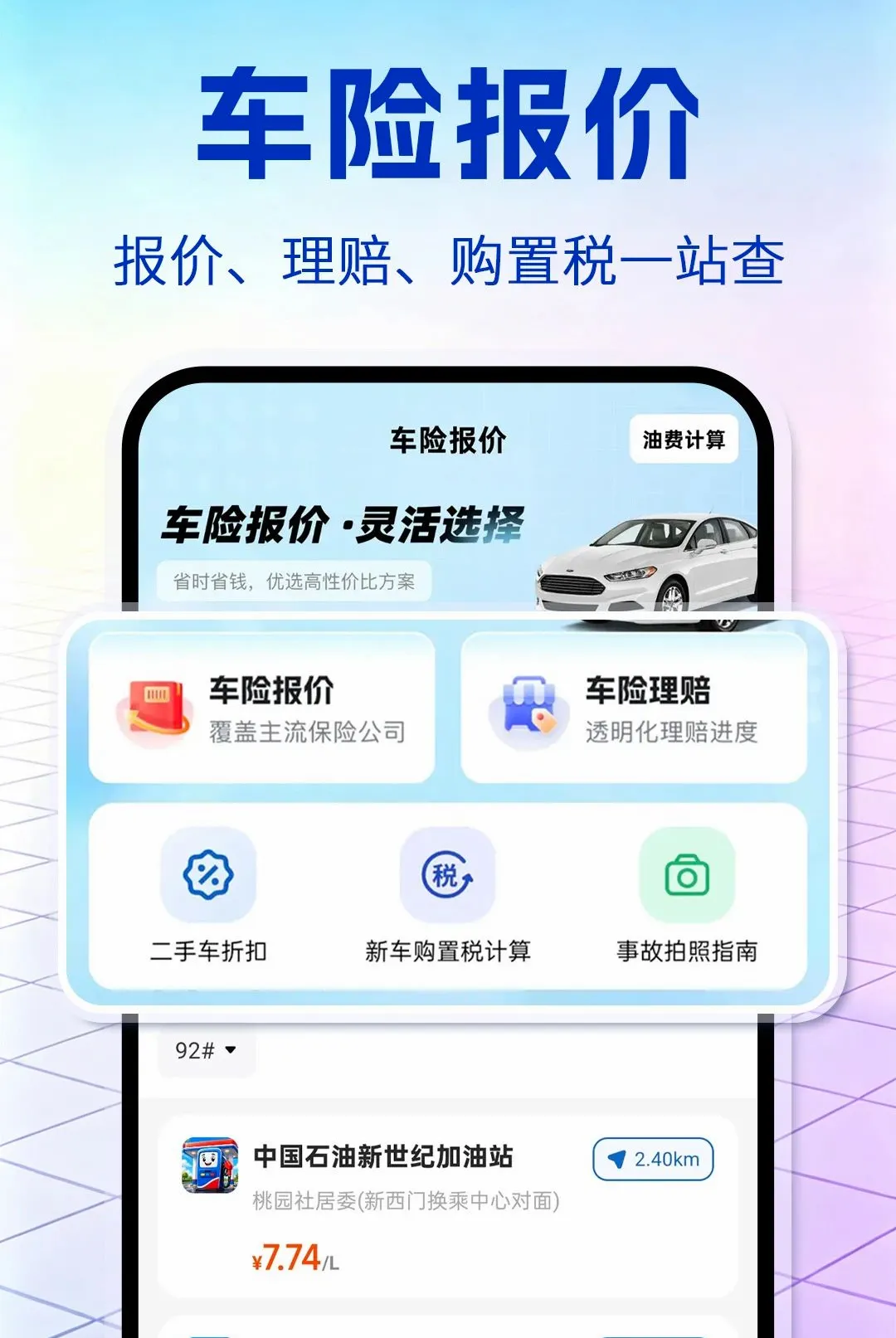 ������ȫ���������ֻ���v1.0.1 �ٷ������ͼ