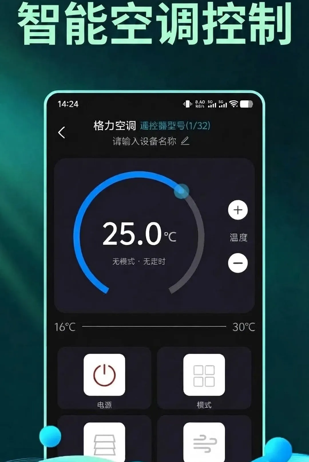 ����ֻ�����ң��������(����ң��app)v1.0.2 ��Ѱ��ͼ