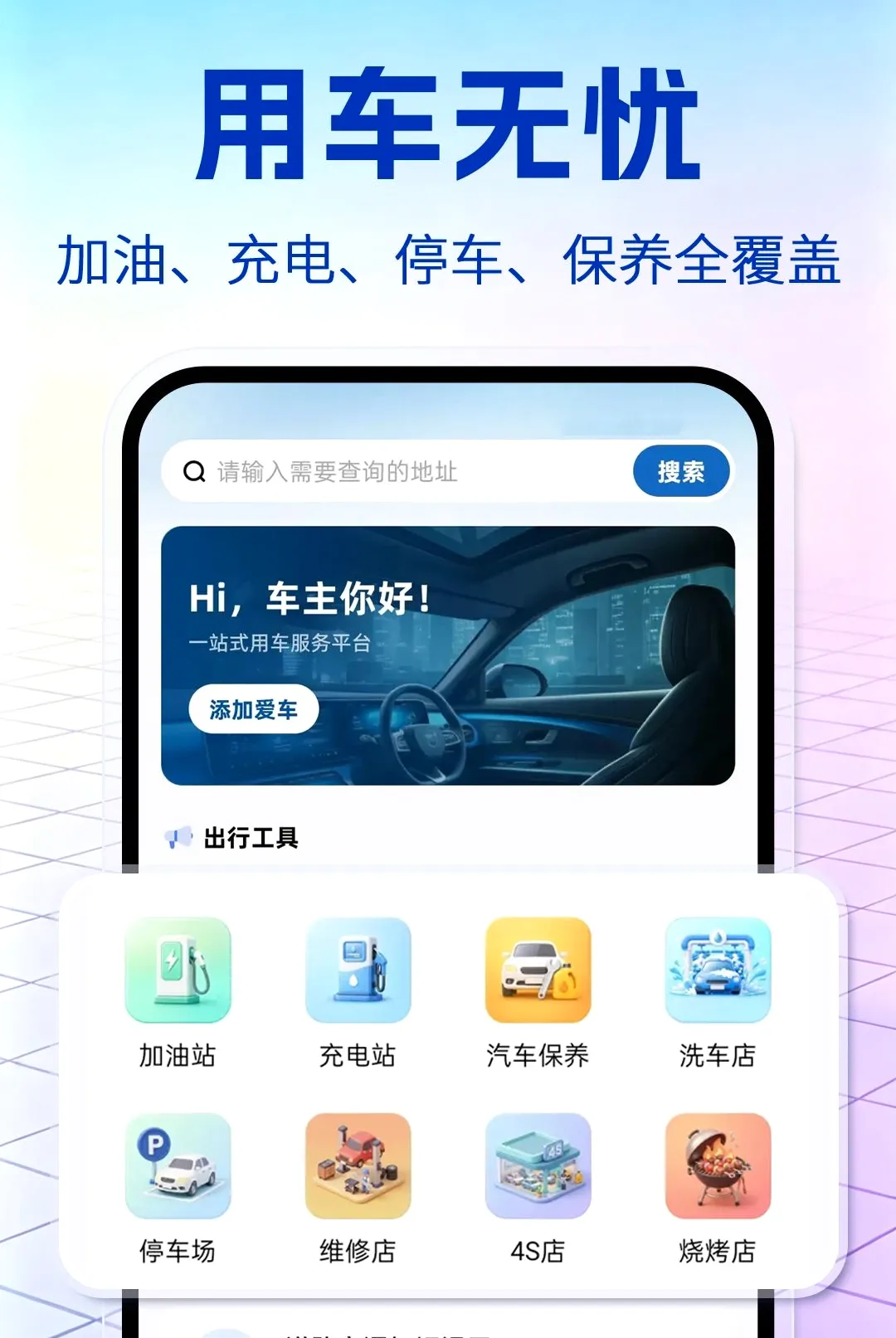 ������ȫ���������ֻ���v1.0.1 �ٷ������ͼ