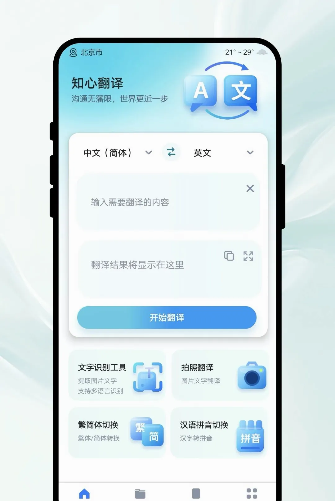 ֪�ķ��밲׿���ֻ���v1.0.1 ��Ѱ��ͼ
