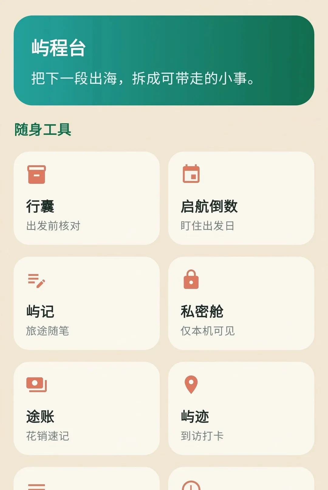 ��������2026�ٷ����°汾v1.0.0 �ٷ������ͼ