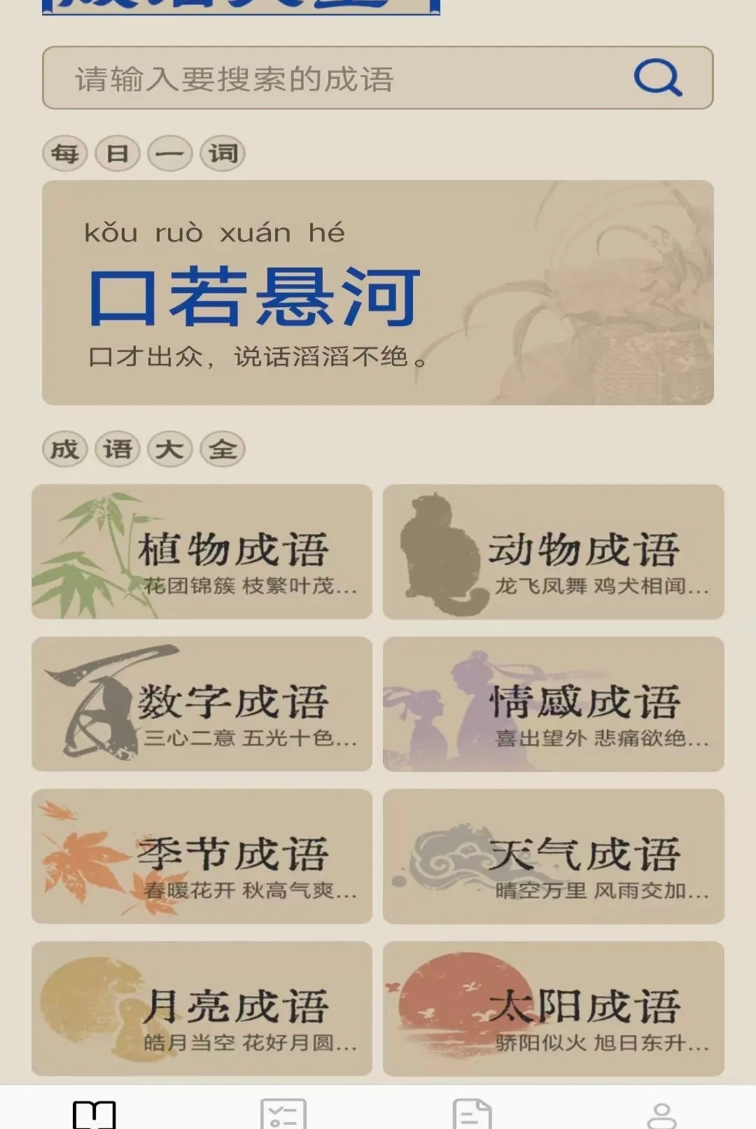 Ծ�����������ֻ���v2.8.0.2 ��׿���ͼ
