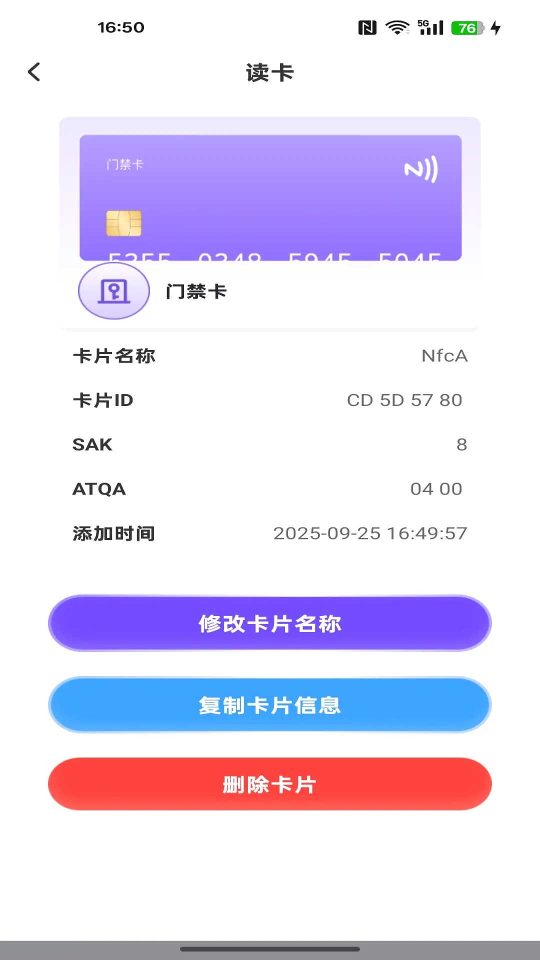 NFC����ͨһ��ͨ(��Ƭ�������)v1.0.0 �ֻ����ͼ
