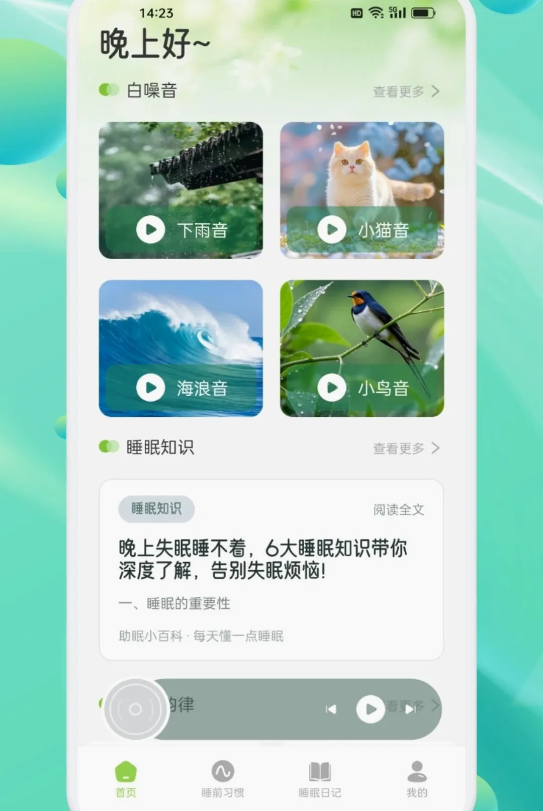 ���ν�������APP�����ֻ���v1.2 ��Ѱ��ͼ