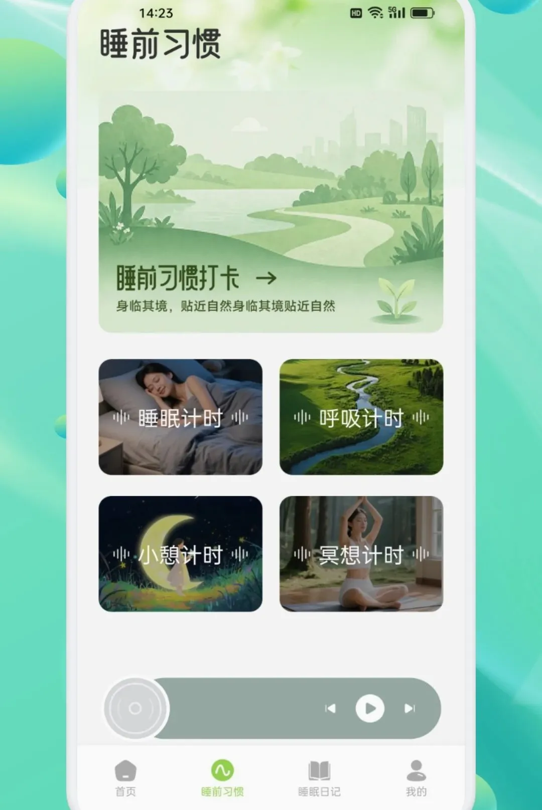 ���ν�������APP�����ֻ���v1.2 ��Ѱ��ͼ
