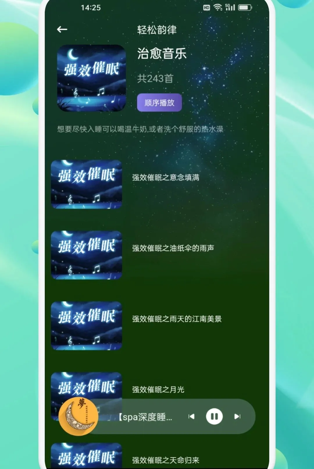 ���ν�������APP�����ֻ���v1.2 ��Ѱ��ͼ
