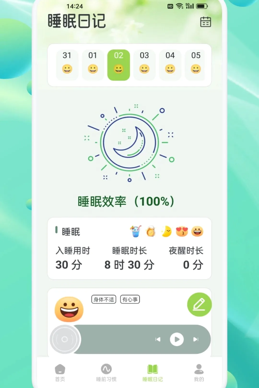 ���ν�������APP�����ֻ���v1.2 ��Ѱ��ͼ