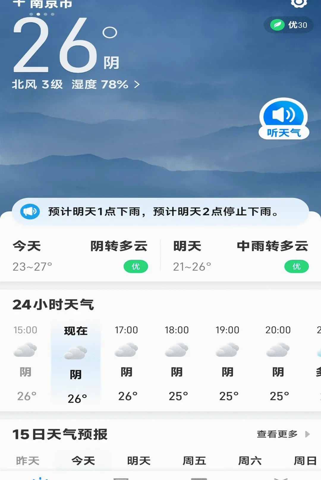 ��������������(��������Ӧ��)v1.0.00.00 ��׿���ͼ