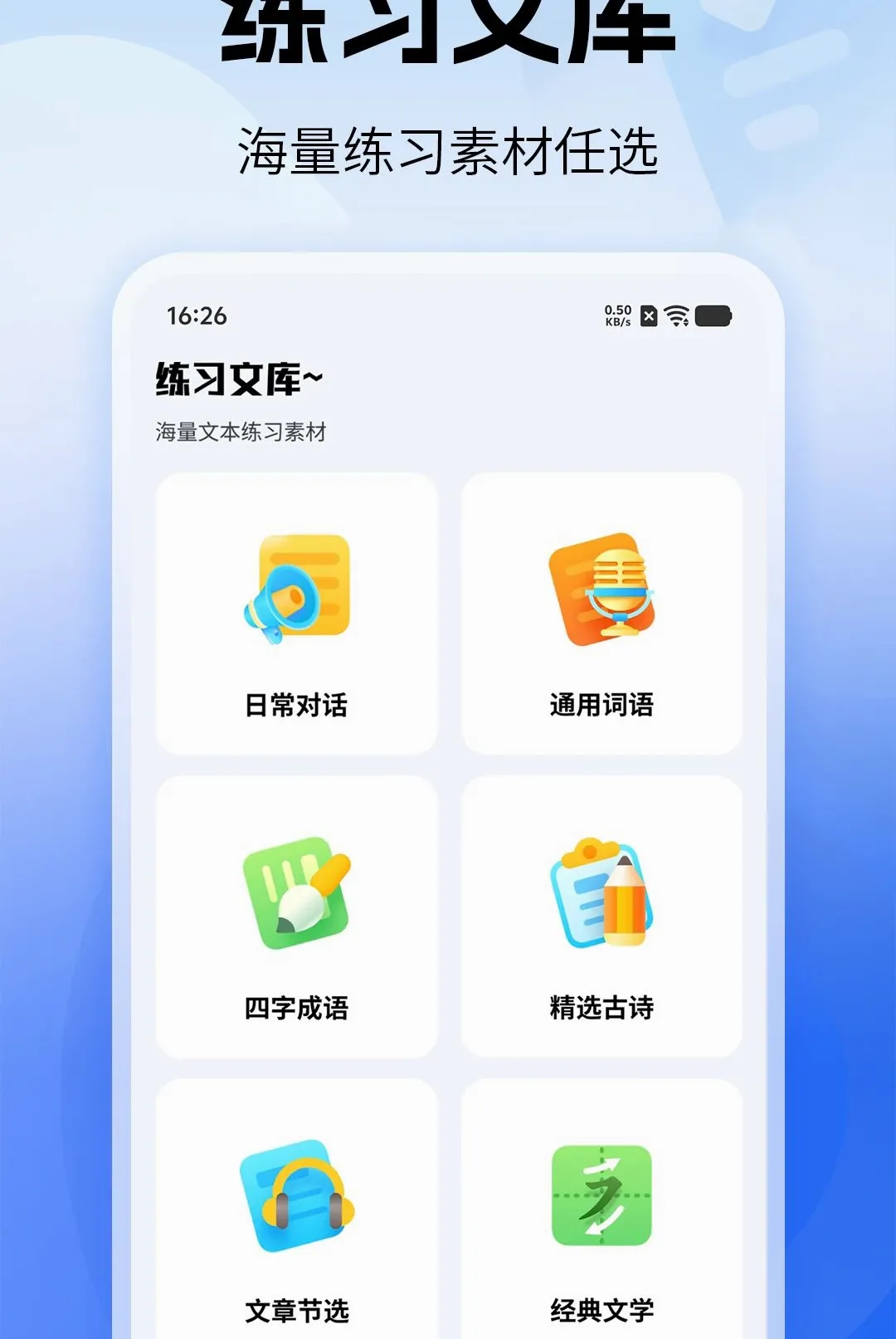 ������ϰ��ͨ2026�ٷ����°汾v1.0 �ٷ������ͼ