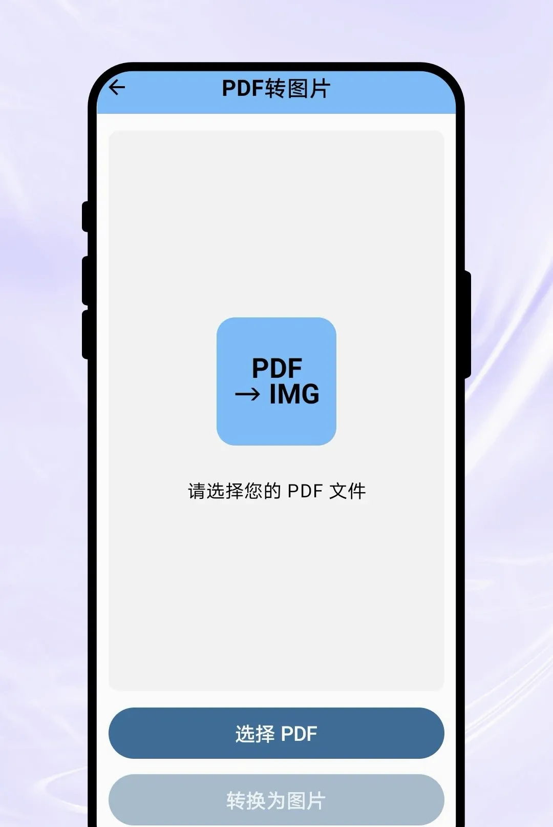 Ӱ��ɨ��(�ĵ�����Ӧ��)v1.0.1 �ֻ����ͼ