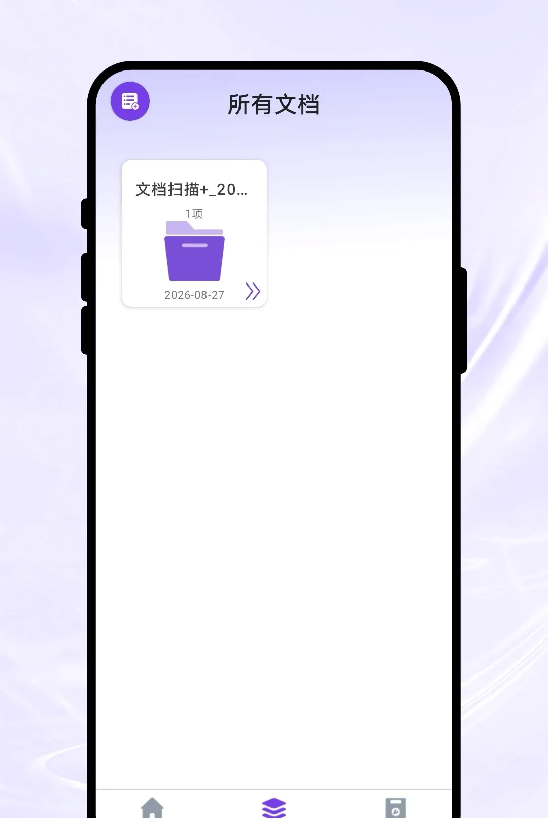 Ӱ��ɨ��(�ĵ�����Ӧ��)v1.0.1 �ֻ����ͼ