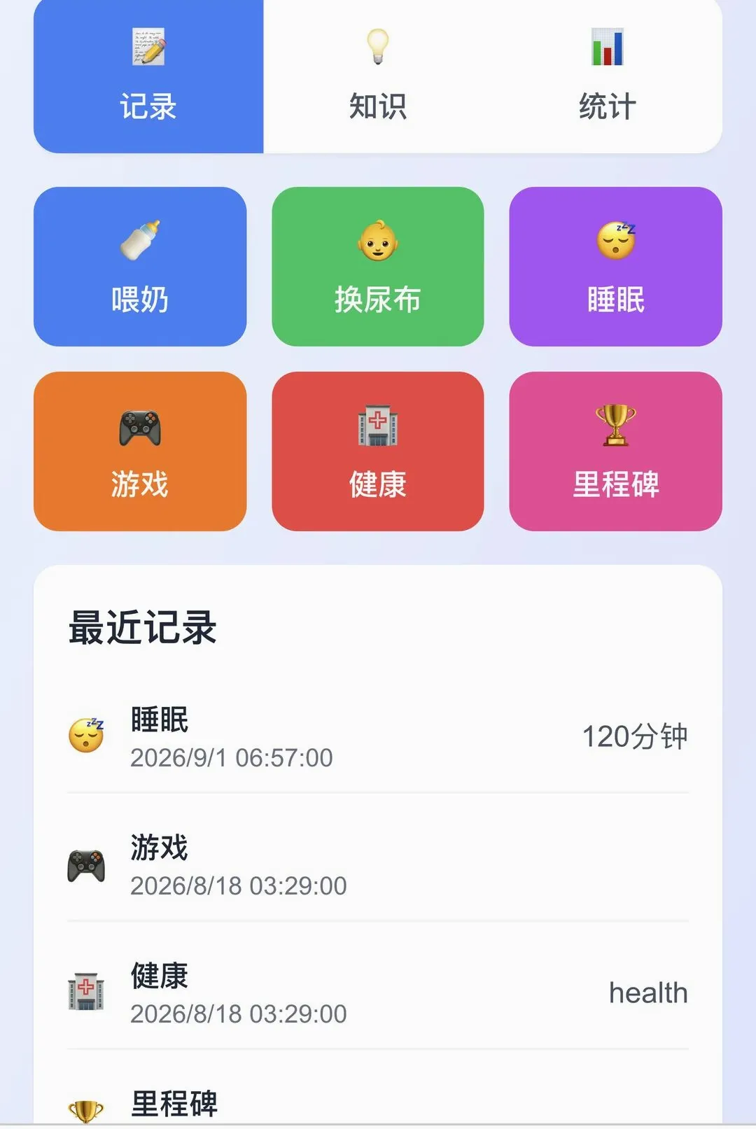 ӭ��ϲ��(��������Ӧ��)v1.0.0 �ٷ������ͼ