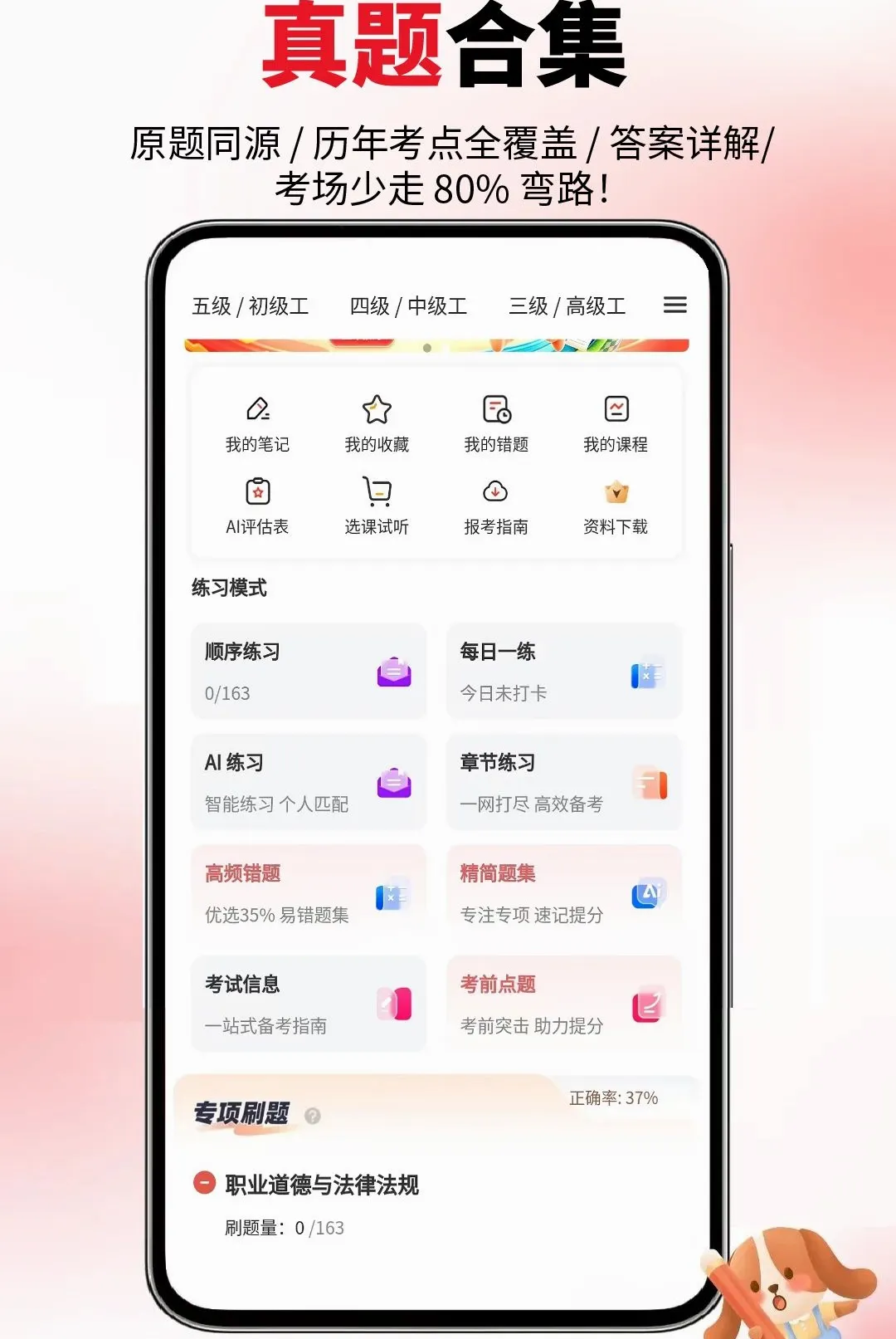 ���ϻ���ԱAPP(���ϻ������)v6.09.01 �ٷ������ͼ
