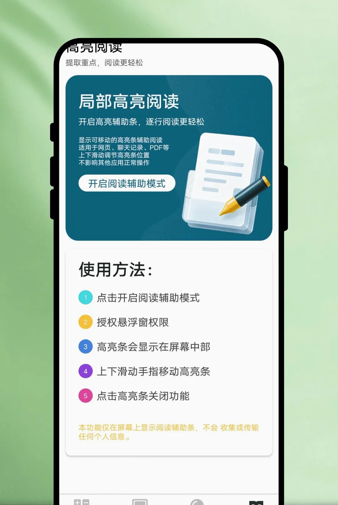���ֹݷŴ�����׿���ֻ���v1.0.1 ��Ѱ��ͼ