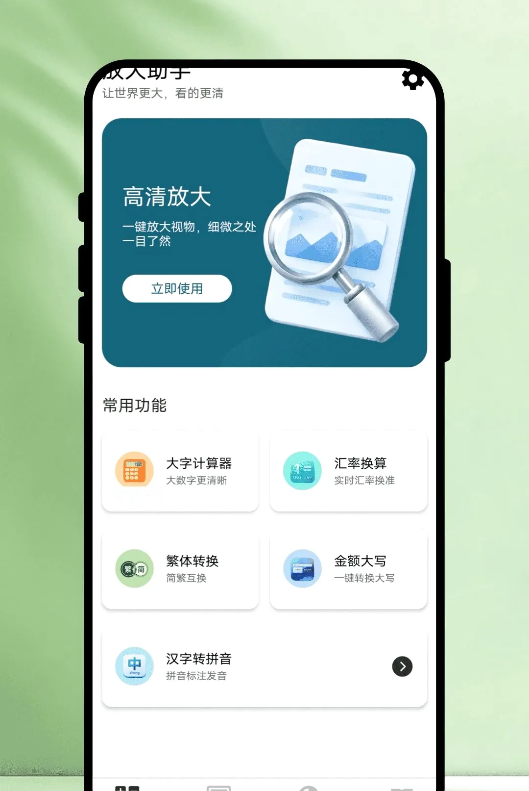 ���ֹݷŴ�����׿���ֻ���v1.0.1 ��Ѱ��ͼ